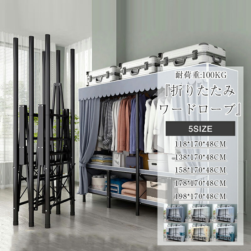 楽天市場】折り畳みワードローブ ニトリ 【メーカー直送・送料無料