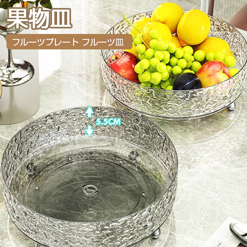フルーツ皿　大皿　スタンド皿　ガラス工芸品 ガラスコンポート ガラス フルーツ皿 デザート皿 脚付きプレート 蓋