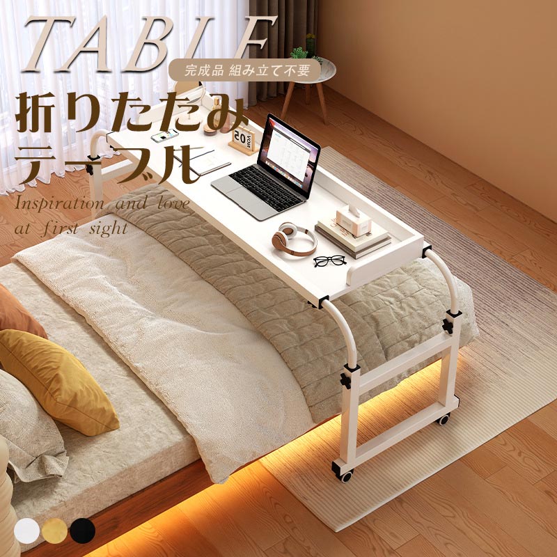 ＼クーポン配布中／折り畳みテーブル 折りたたみテーブル 完成品 おしゃれ デスク テーブル 折りたたみ 簡易テーブル 折りたたみ 折れ脚テーブル コンパクト サイドテーブル センターテーブル カフェテーブル 省スペース 在宅ワーク 【送料無料】