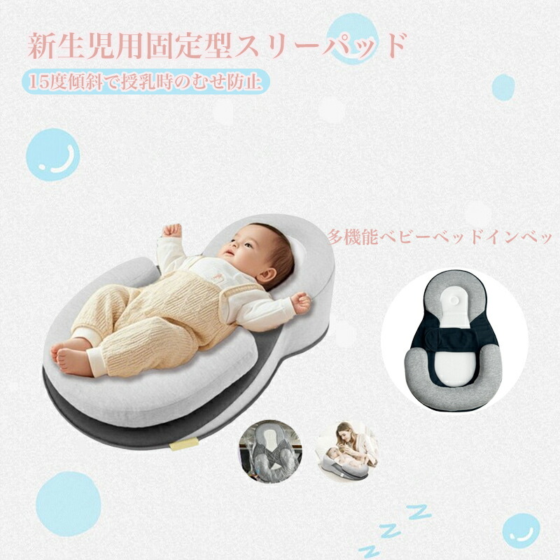 \クーポン配布中/吐き戻し防止クッション 吐き戻し防止 授乳クッション 赤ちゃん ベビー 出産祝い 吐き戻し防止クッション ひんやり へたらない ベビーベッド カバー 枕 新生児 洗える