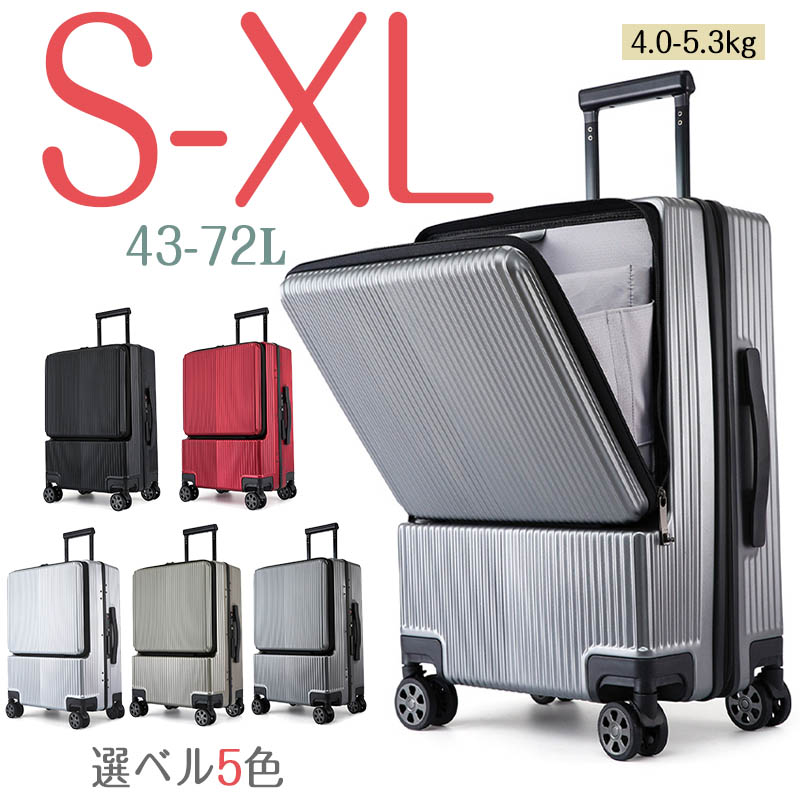 【P5倍!! 6/11 01:59まで】超一般受け旅行バッグ 軽さ 多役立つことキャリーバッグ S M  XL 機内持ち込み 静音 USB界面付き添い人 TSA 大静電容量持ちはこび入れもの 旅する 商行為 ワイドキャリーバー 1-15泊用 多納める衣嚢 国内旅する 外国で旅する