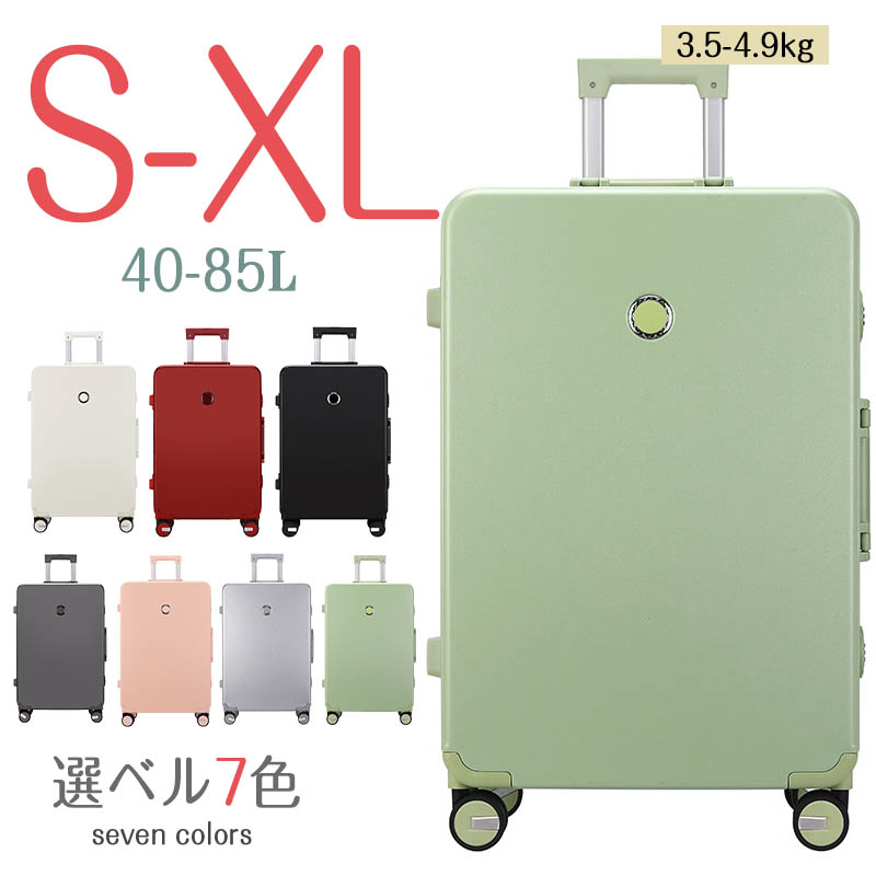 【お買い物マラソン★P5倍】超人気スーツケース 軽量 多機能キャリーバッグ S M L XL 機内持ち込み 静音 旅行 大容量キャリーケース ビジネス ワイドキャリーバー 多収納ポケット 1-15泊用 国内旅行 海外旅行｜Pisces Studio 10,149円