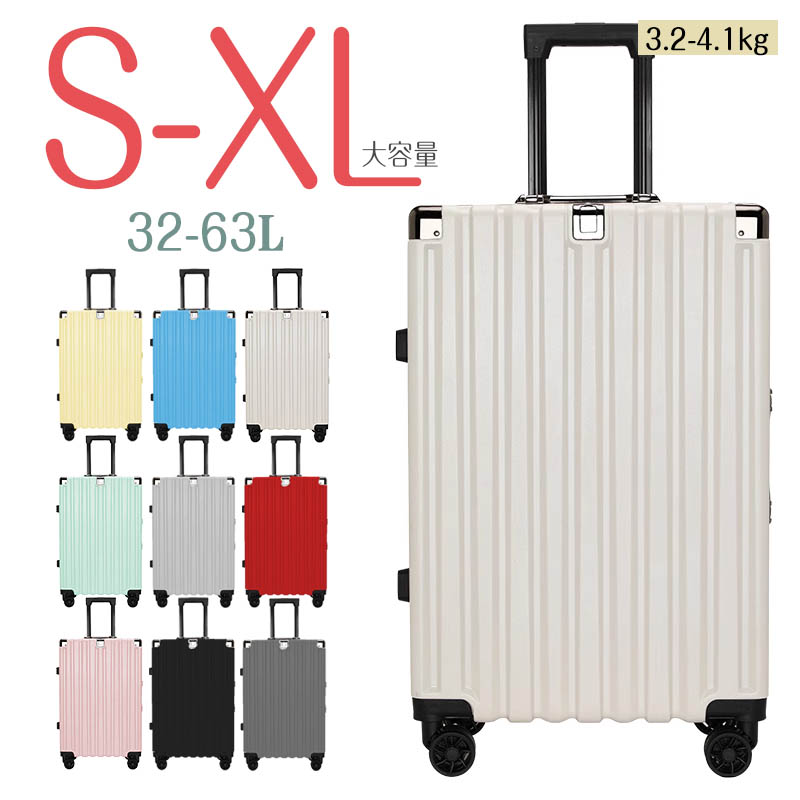 【お買い物マラソン★P5倍】超人気スーツケース 軽量 多機能キャリーバッグ S M L XL 機内持ち込み 静音 旅行 多収納ポケット ワイドキャリーバー 大容量キャリーケース ビジネス 1-15泊用 修学旅行 国内旅行 海外旅行｜Pisces Studio 9,422円