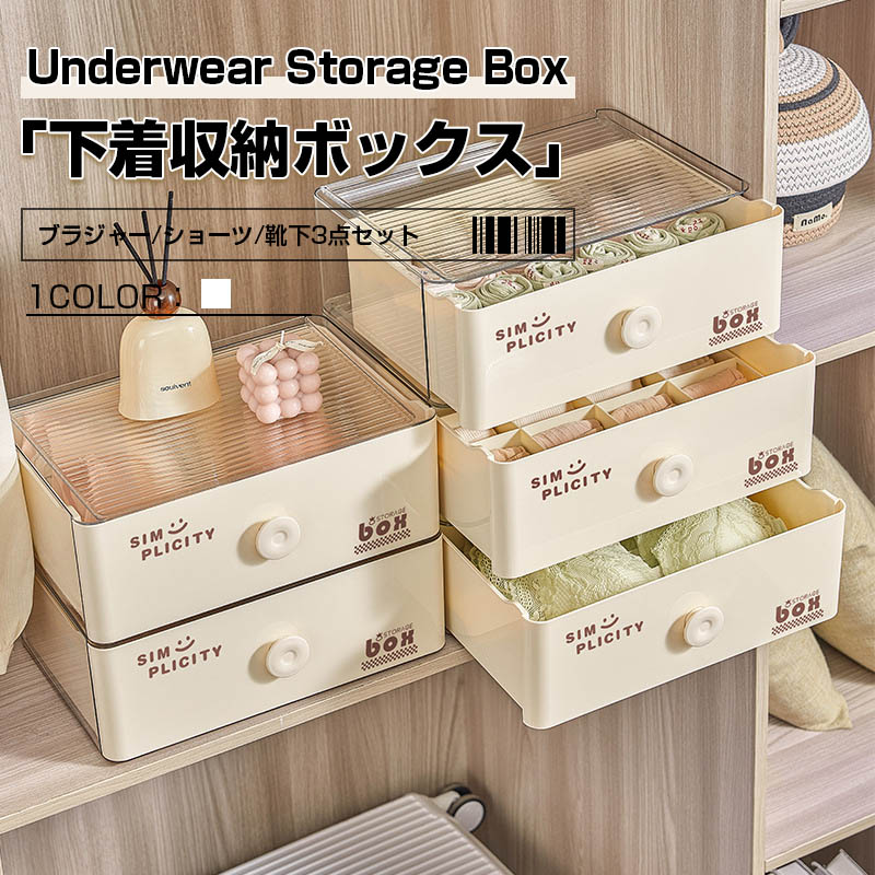 ＼クーポン配布中／下着収納ボックス 下着収納 仕切りケース 下着収納ケース 3点セット 下着 ランジェリー 靴下 タンス整理 仕切りボックス 整頓ボックス 引出し 収納 インナー収納便利 小物 マス チェスト