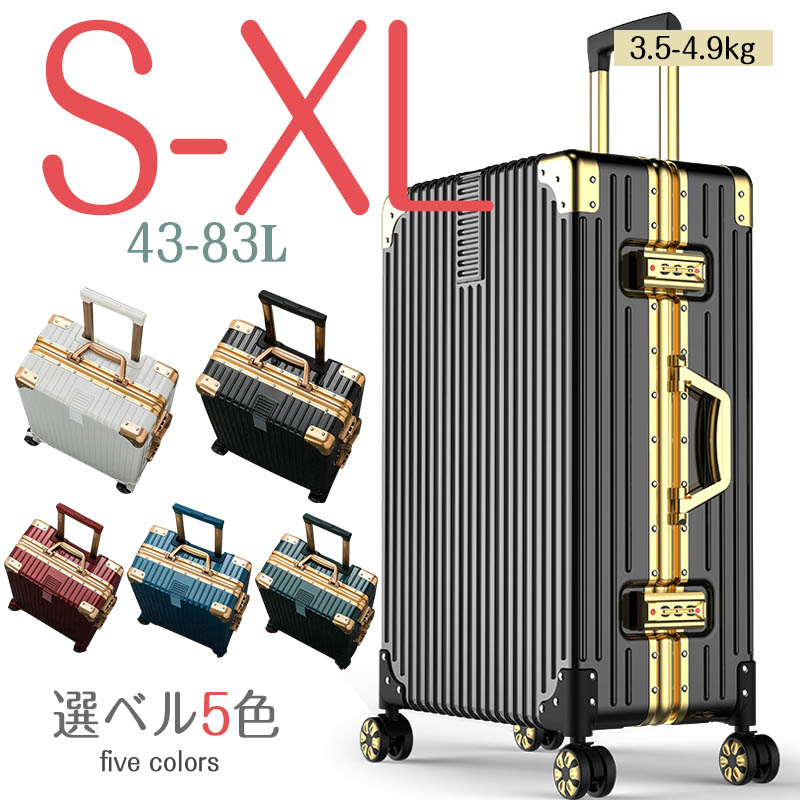 ＼クーポン配布中／超人気スーツケース 軽量 多機能キャリーバッグ S M L XL 機内持ち込み 静音 旅行 大容量キャリーケース ビジネス 1-15泊用 ワイドキャリーバー 多収納ポケット 国内旅行 海外旅行
