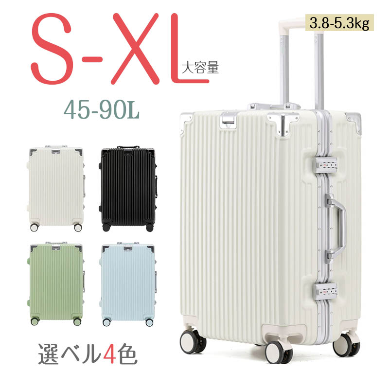 【お買い物マラソン★P5倍】超人気スーツケース 軽量 多機能キャリーバッグ S M L XL 機内持ち込み 静音 旅行 多収納ポケット 大容量キャリーケース ワイドキャリーバー ビジネス 1-15泊用｜Pisces Studio