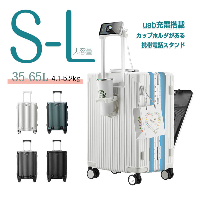 【★P5倍+百貨店SALE押さえる必要経費！】超一般受け旅行バッグ 軽さ 多役立つことキャリーバッグ S M L XL 機内持ち込み 静音 USB界面付き添い人 優勝杯保持者付き添い人  多納める衣嚢 静電容量持ちはこび入れもの ワイドキャリーバー 商行為 大 1-15泊用