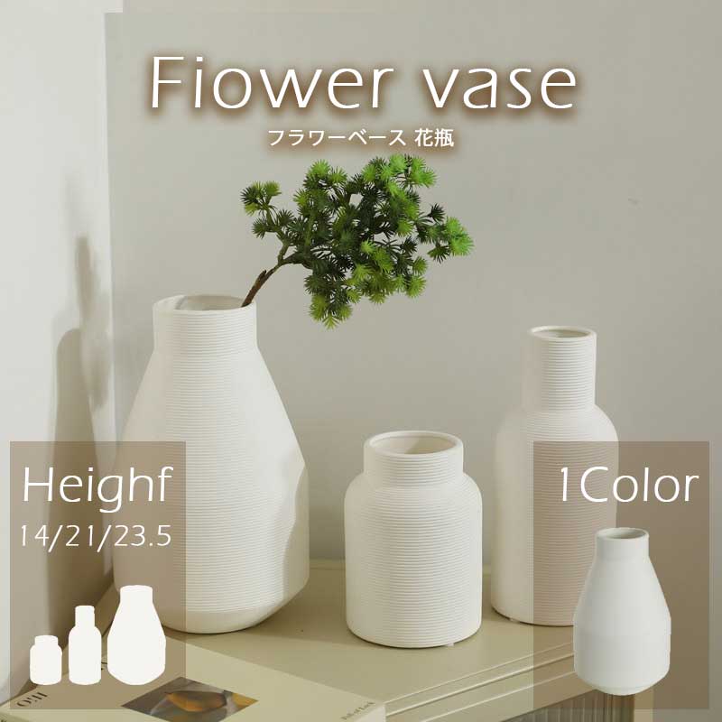 ＼クーポン配布中／フラワーベース 花瓶 陶器 セラミック 北欧 陶器 陶芸 花器 コニカグラ シンプル 花 フラワー プレゼント 贈り物 インテリア雑貨 おしゃれな花瓶 枝物 ストレー モダン ドライフラワー 大きいサイズ 小きいサイズ