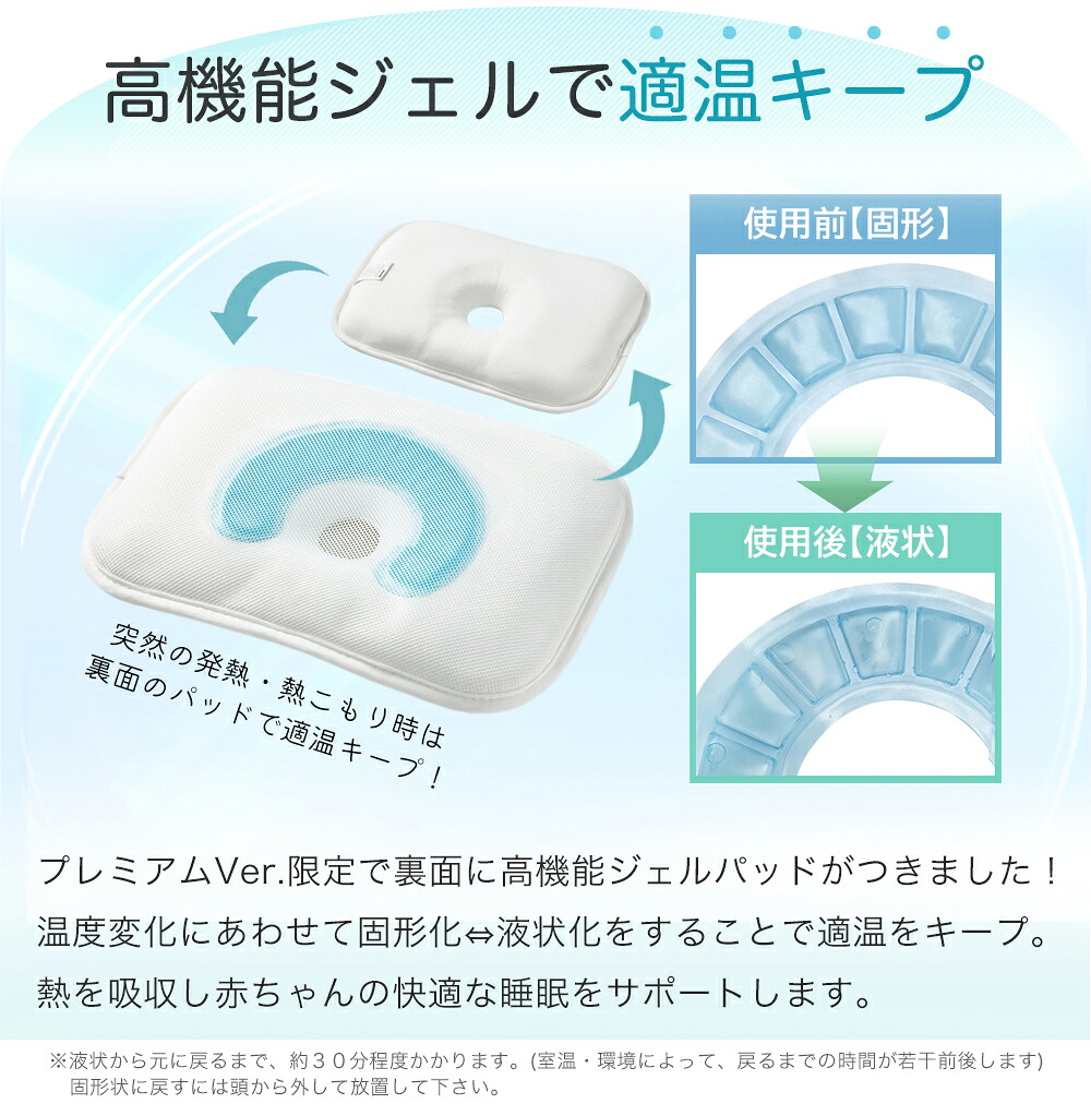 ベビー枕 ジオピロー プレミアム【公式】 絶壁防止枕 熱吸収 新生児 