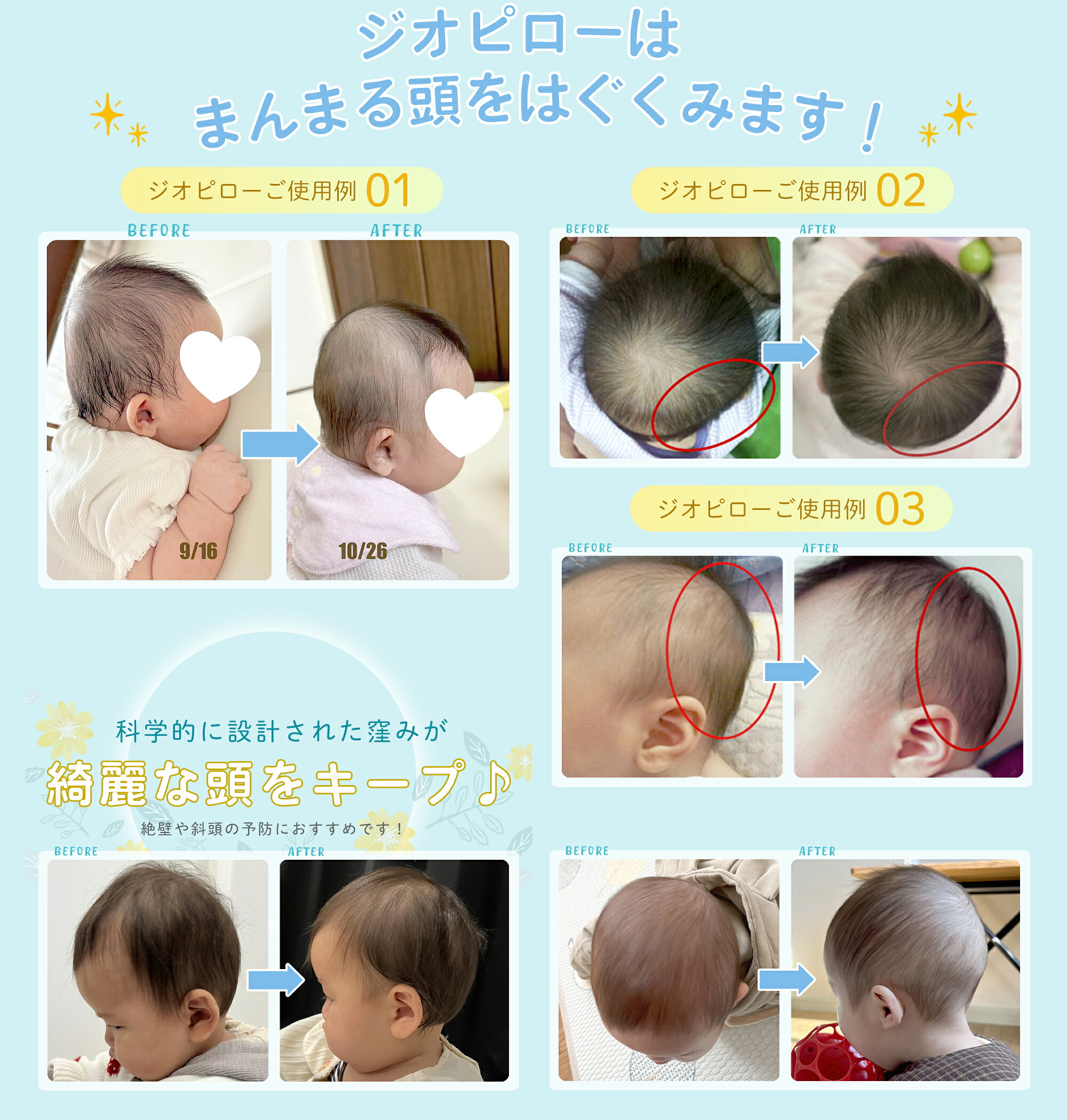 ベビー枕 ジオピロー プレミアム【公式】 絶壁防止枕 熱吸収 新生児 