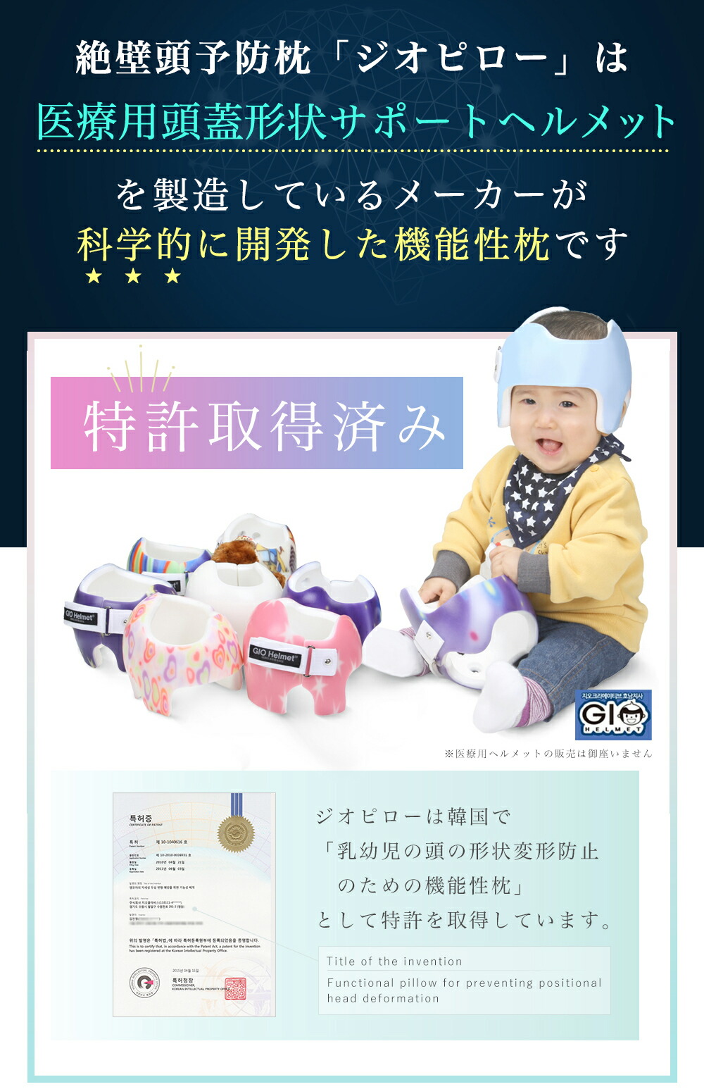 とこちゃん⚠️リトグラフ：テッド・タナベ2点おまとめ　確認事項⚠️ 公式】ジオピロー 楽天1位 ベビー枕 新生児 から使える 絶壁防止