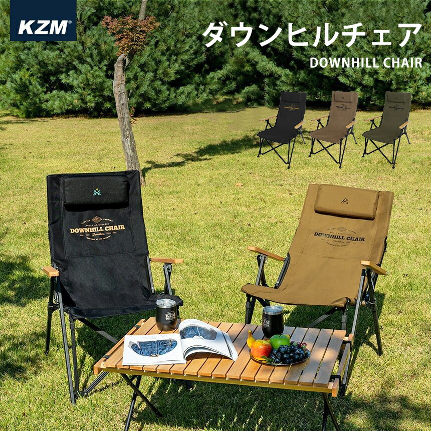 KZM アウトドアチェア 軽量 折りたたみ リクライニング 椅子 チェア ひじ 掛け椅子 肘付き イス ポケット 収納 アウトドア レジャー キャンプ BBQ バーベキュー ソロ キャンプ ベランダ 室内 野外 キャンプ用品 アウトドア用品 おしゃれ ダウンヒルチェア (k20t1c32)|三豊ストア