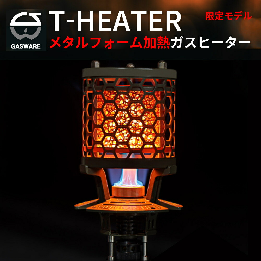 楽天市場】限定モデル 新 T-HEATER ガスヒーター OD缶 ストーブ