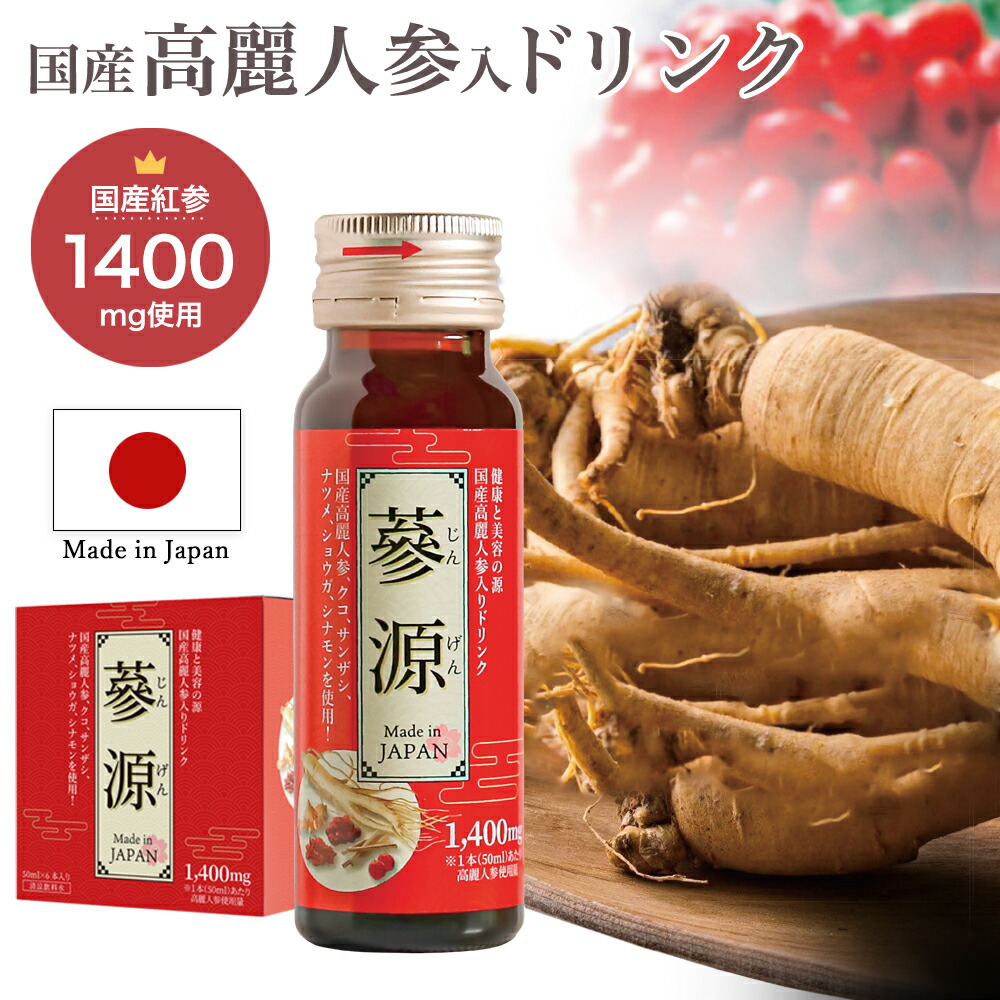 高麗人参　100 ドリンク20本セット Amazon | エバーライフ 高麗人参 100 ドリンクタイプ 30ml×10本