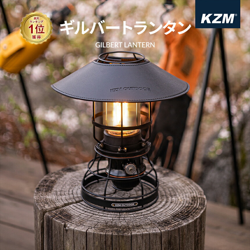 Amazon.co.jp: KZM モダンハイブランタン キャンプ ランタン LED