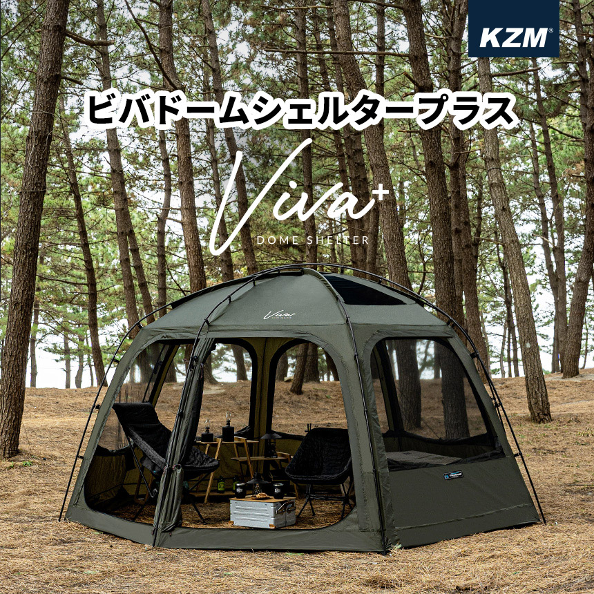 楽天市場】KZM テント カズミ ビバドームシェルター テント 4人用 5人