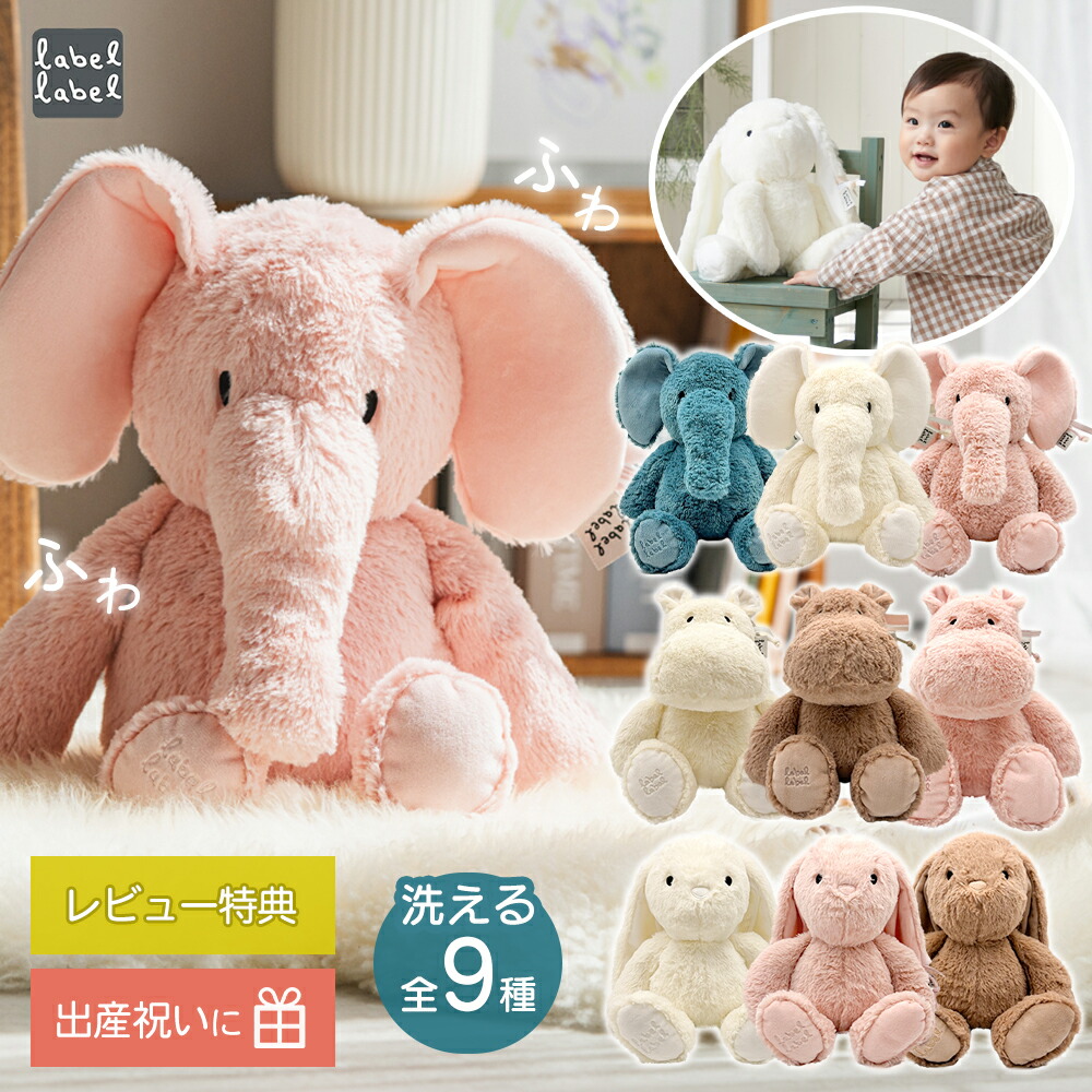 楽天市場】ジェリーキャット ぞう M ゾウ ぬいぐるみ かわいい 象