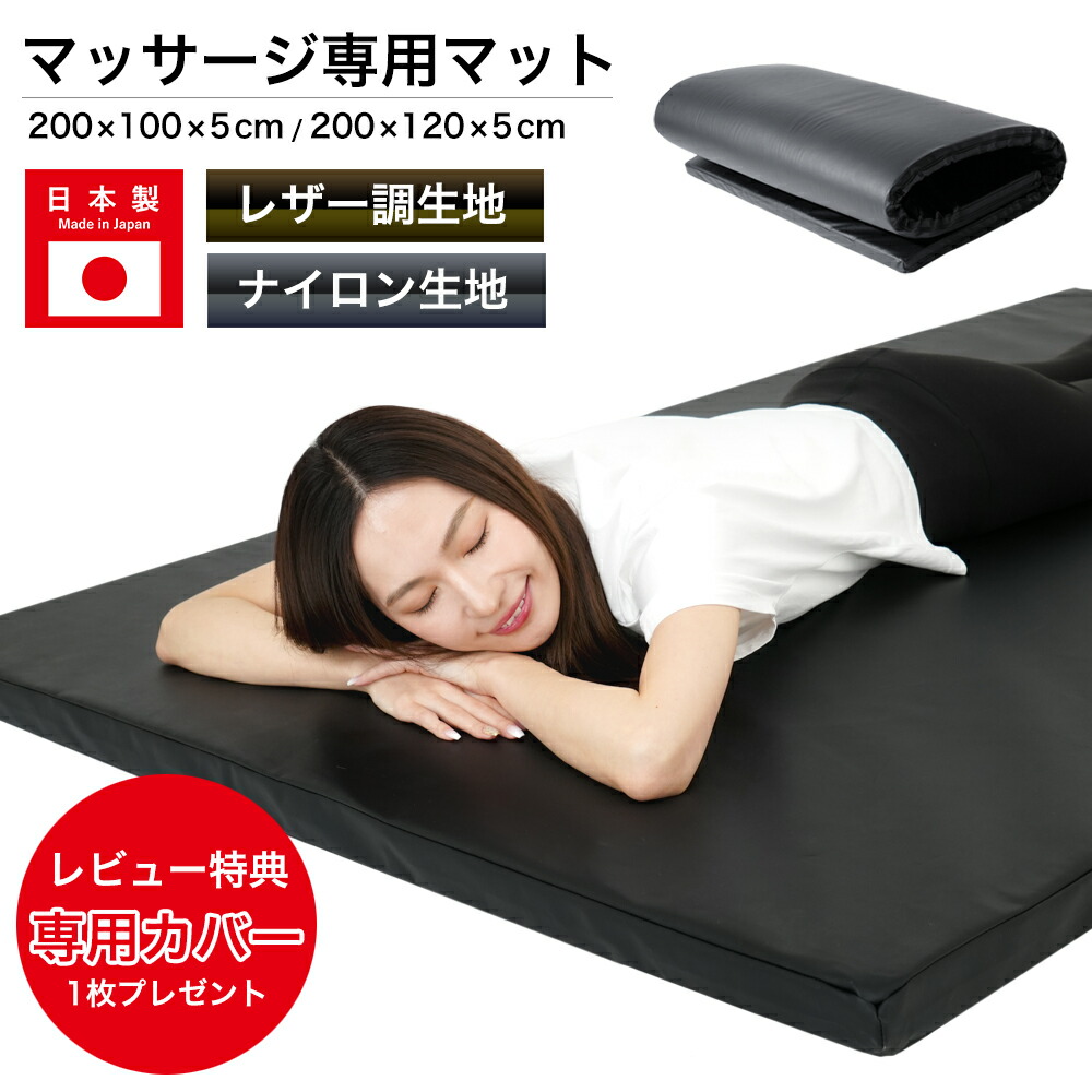 楽天市場】【ポイント6倍】高田ベッド 低反発レザー製マット