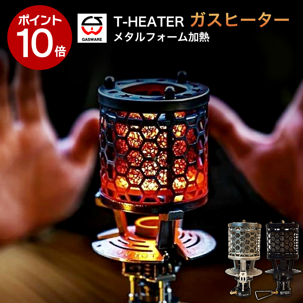 楽天市場】T-HEATER ガスヒーター OD缶 ストーブ コンパクト GASWARE