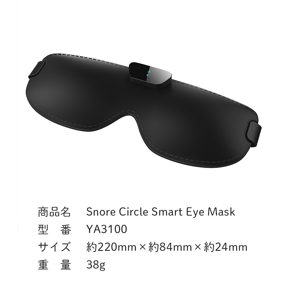 厳親の昼間 賜り物荷造り可 いびき阻止 グッズ Snore Circle Smart Eye Mask スノアサークル きりっとした目面 アイマスク類 いびきストッパー Bluetooth サウンドノリッジ 専売特許手技 いびき 是正 方略 防止 応用 お休み統宰 睡眠借入 Acilemat Com