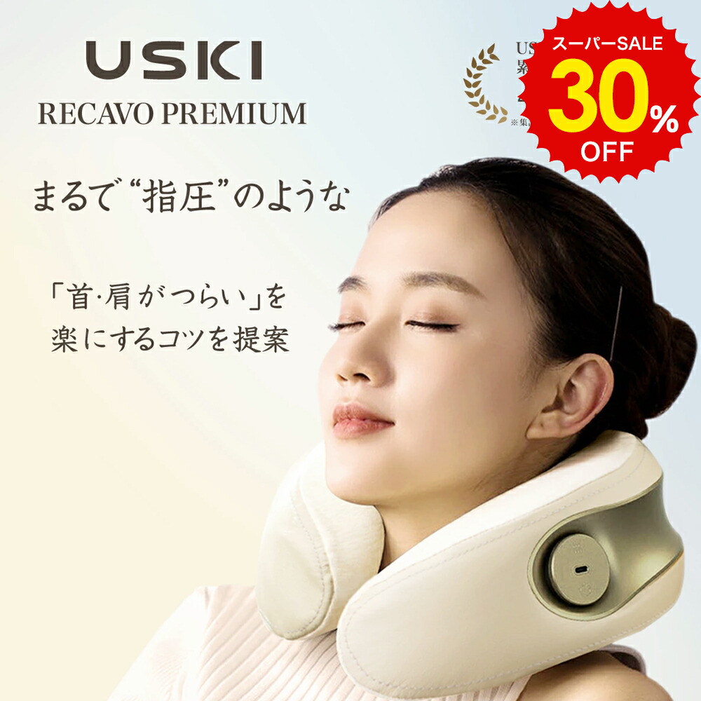 楽天市場】数量限定 快適な睡眠 USKI Dual Cure（ユースキ) ヘッドスパ
