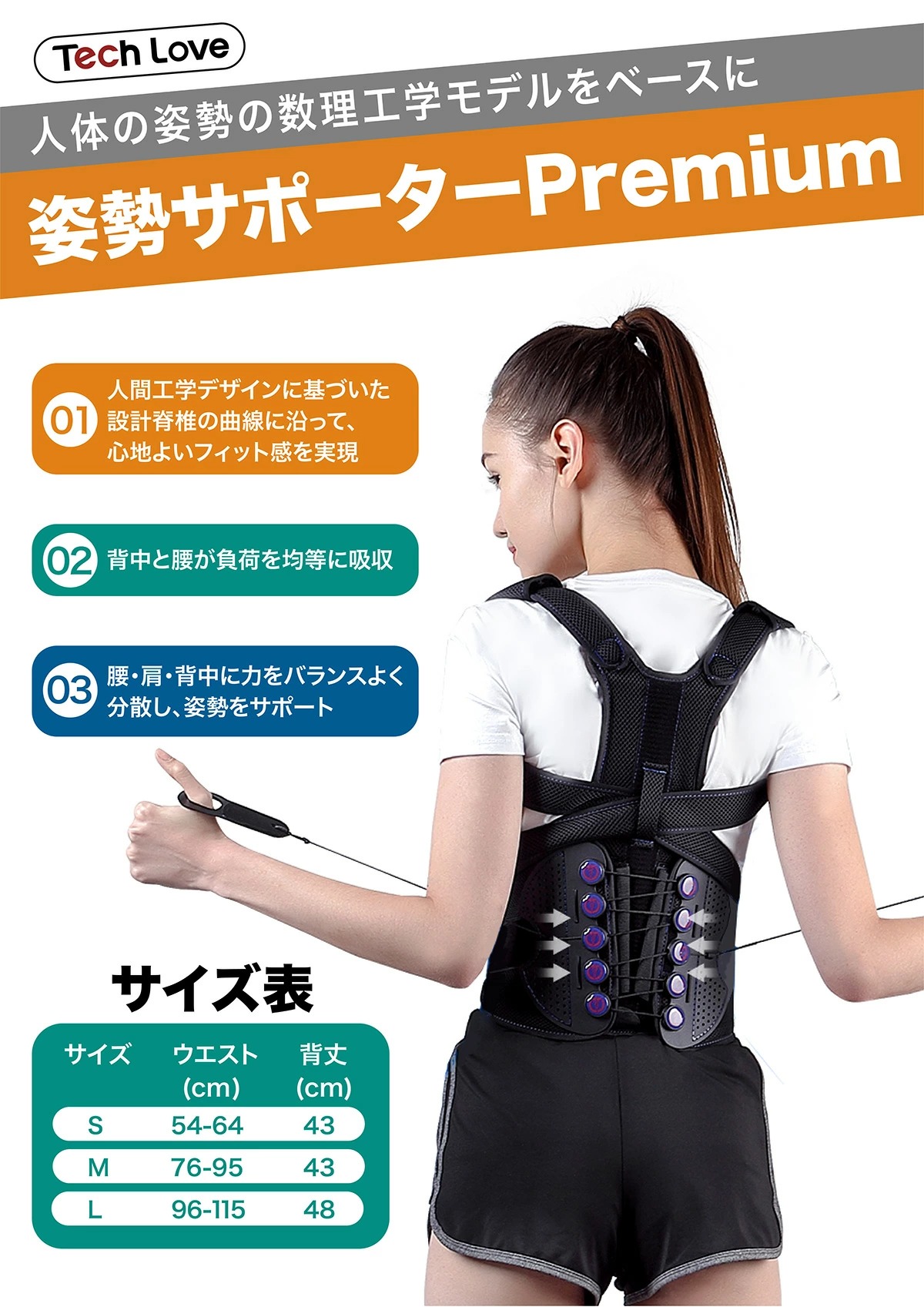 楽天市場 Tech Love 姿勢矯正 S M L サイズ 猫背矯正 ストレッチ 姿勢矯正 グッズ 巻き 肩 サポーター ねこぜ 矯正 メンズ レディース 子ども 姿勢が良くなる ベルト 猫背 姿勢矯正ベルト ダブル調節 巻き肩 腰 ダブル矯正 三豊ストア