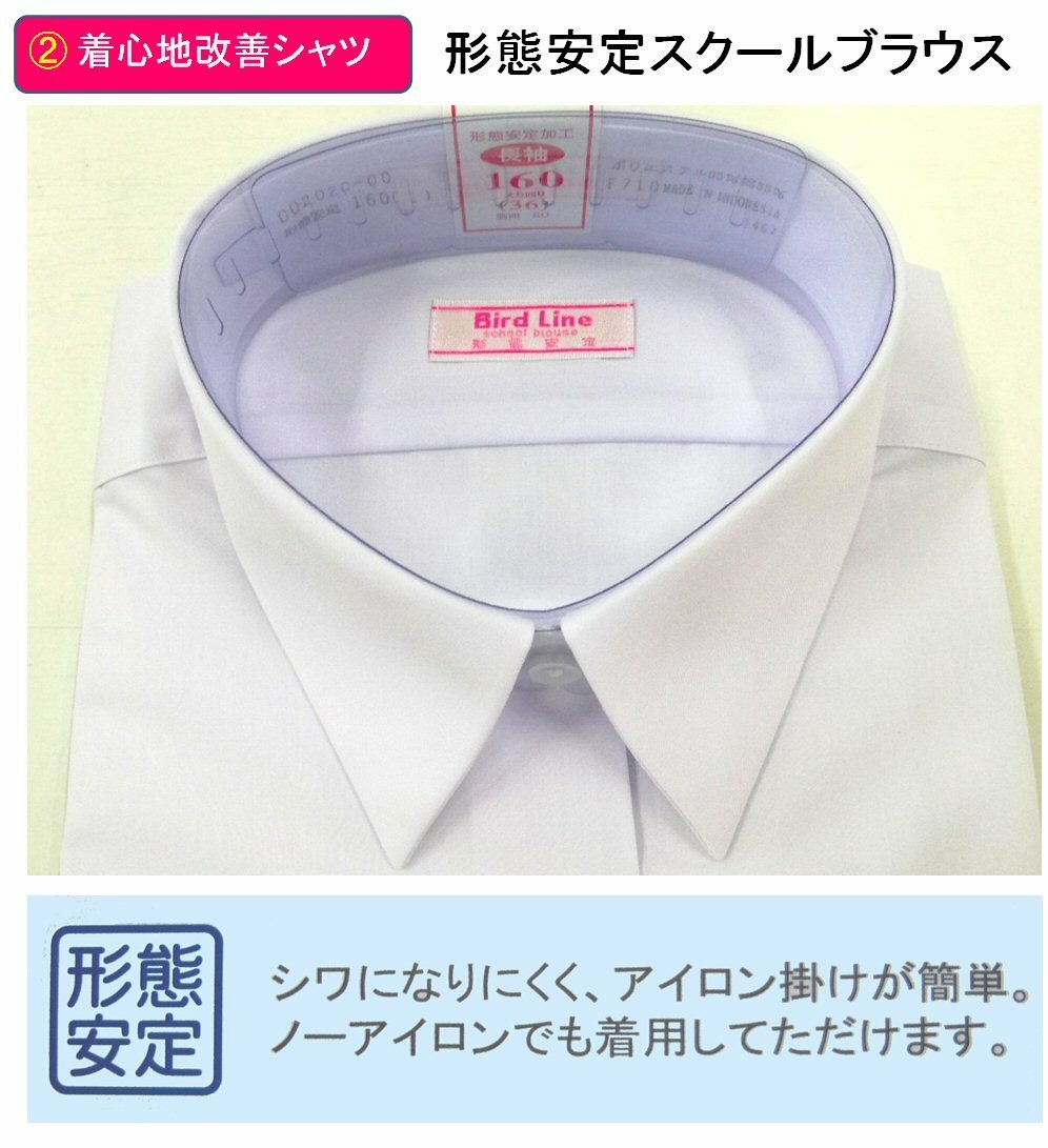 スクール Yシャツ A体 形態安定加工 ホワイト 男子 Befarm 白 長袖シャツ スクール用 防汚加工