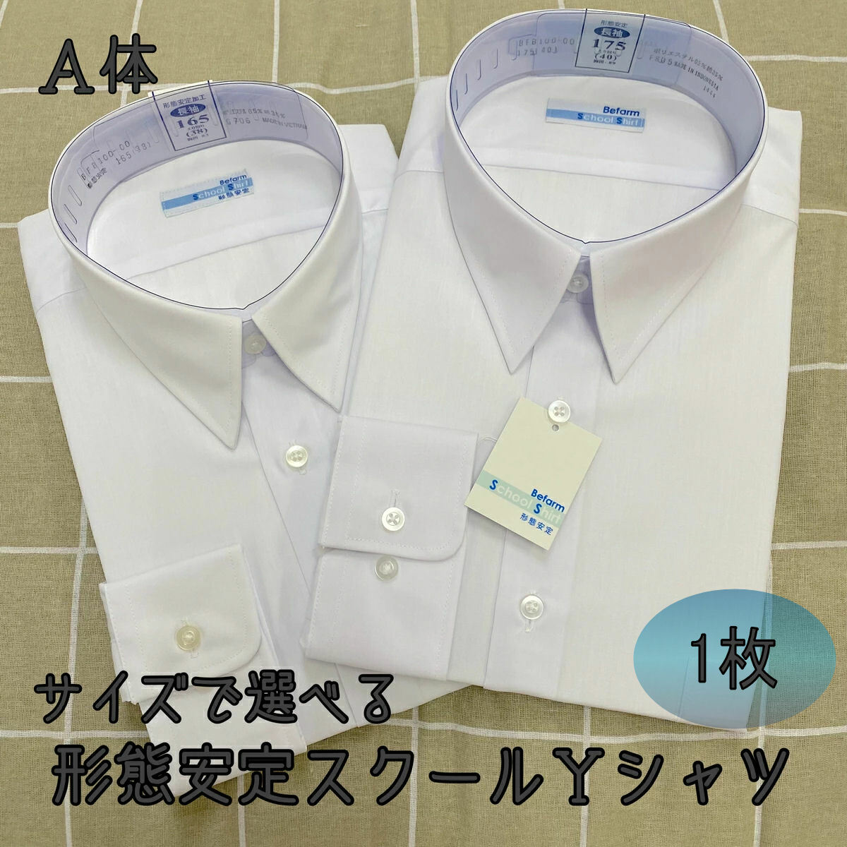 即出荷 スクールシャツ カッターシャツ 半袖 150b 155b 160b Quality Shirt ポリ65 綿35 ボーイズ ホワイト Dprd Jatimprov Go Id