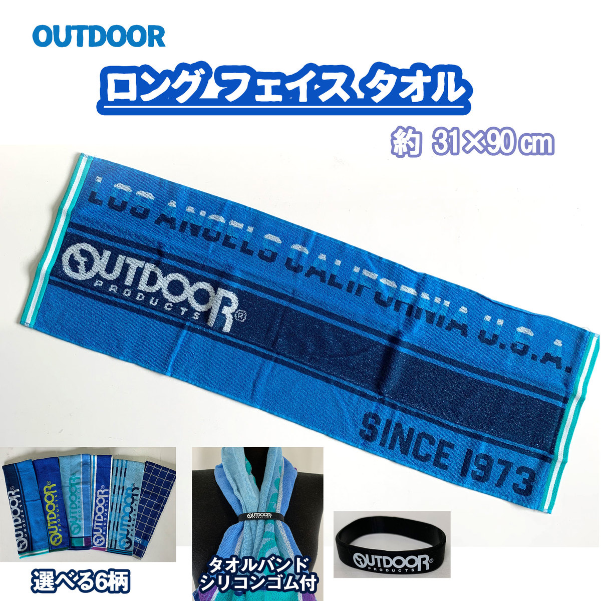 楽天市場 スポーツタオル スポーツ マフラータオル タオルマフラー スポーツ Outdoor ブランドグッズ ロングタオル シリコンバンド 付き 31 90cm 綿100 Outdoor アウトドア ロング マフラー タオル サンホープ