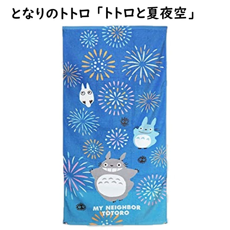 最大65 Offクーポン キャラクター柄 バスタオル 140 70cm ビーチタオル Jumbo 大判 おしゃれ 海外旅行 レジャーバスタオル ビーチマット レジャー 夏 サマー 海 海水浴 プール インテリア 雑貨 コットン100 綿100 丸眞 お昼寝ケット タオルケット Turbonetce Com Br