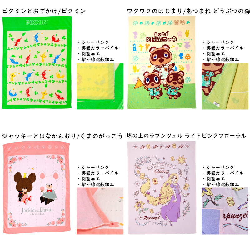 お昼寝ケット キャラクター タオルケット 約85x115cmでお昼ねにちょうど良いサイズ ベビー キッズ 優しい肌触り 子供 男の子 女の子 ...