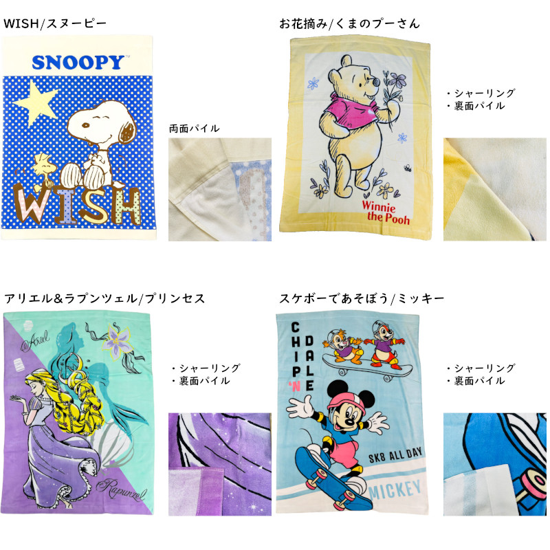 お昼寝ケット キャラクター タオルケット 約85x115cmでお昼ねにちょうど良いサイズ ベビー キッズ 優しい肌触り 子供 男の子 女の子 ...
