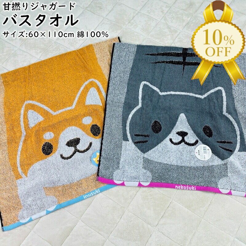 中*尉様 正規サイズ　猫猫　シークレットバスタオル 今治タオル バスタオル 4枚組 60cm×110cm ネコ柄 今治バスタオル