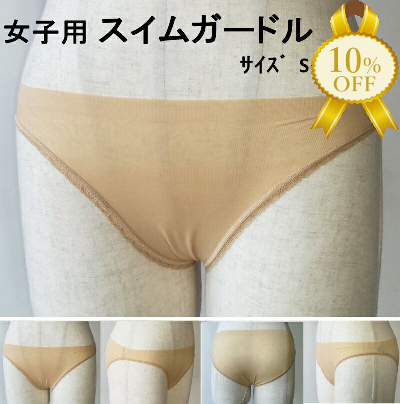 楽天市場】【決算SALE☆10％OFF】スクール水着 日本製