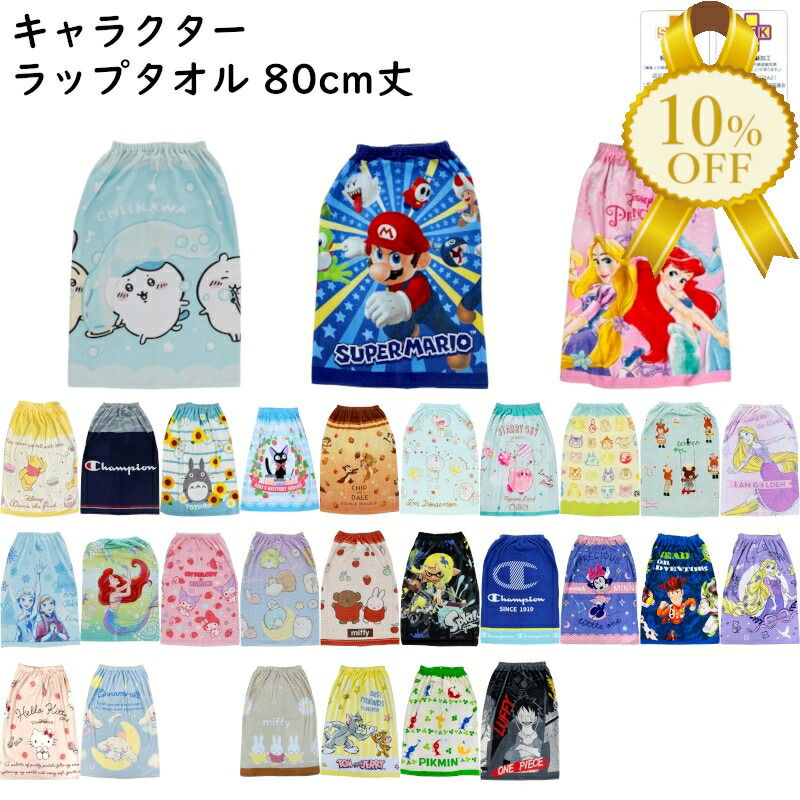 サンリオ キティ ハイビスカス トロピカル フルーツ ラップタオル レトロ サンリオ キティ ハイビスカス トロピカル フルーツ ラップ