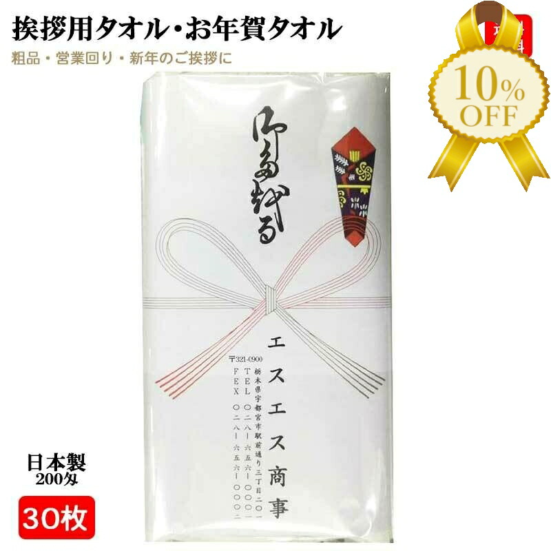 【送料無料/新品】 73902.jpg タオル
