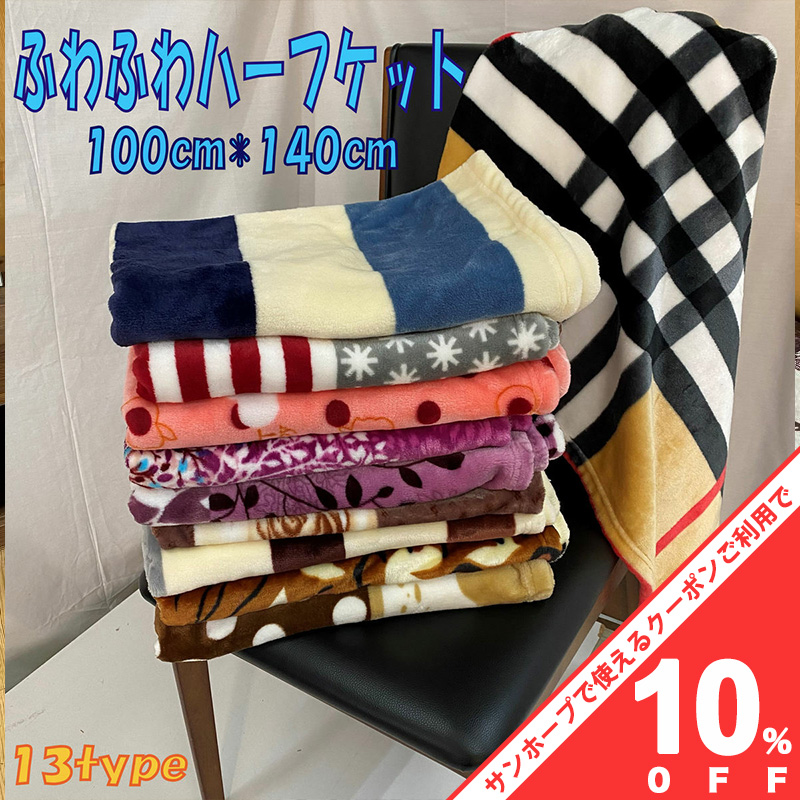 楽天市場】【10%OFF☆31日まで】キャラクター ハーフケット