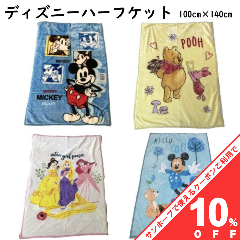 楽天市場】【10%OFF☆31日まで】キャラクター ハーフケット