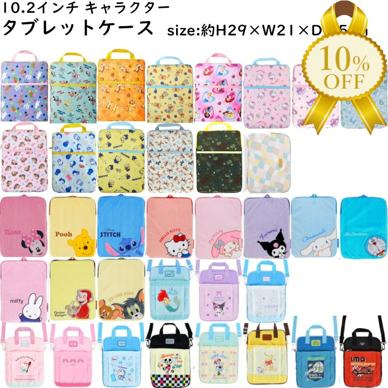 専用です⭐︎ タブレットケース おむつポーチ 入学グッズ 座布団カバー