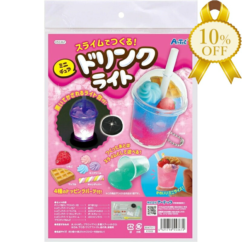 ミニスライム　レトロ玩具 art055367.jpg