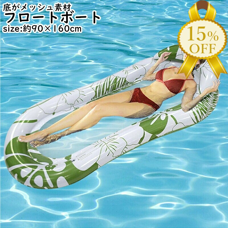 楽天市場】【決算SALE☆15％OFF】バナナ フロートボート 浮き輪