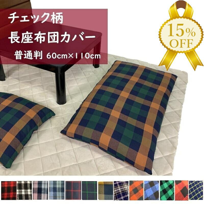 jiriko　八端判座布団カバー【ドルチェ　ブラック】６枚セット 63002.jpg