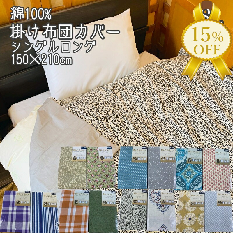 新品★薔薇と草花フレームチェーン柄綿100%シングル掛け布団カバー枕カバー空色 新品 薔薇と草花フレームチェーン柄綿100%シングル掛け布団