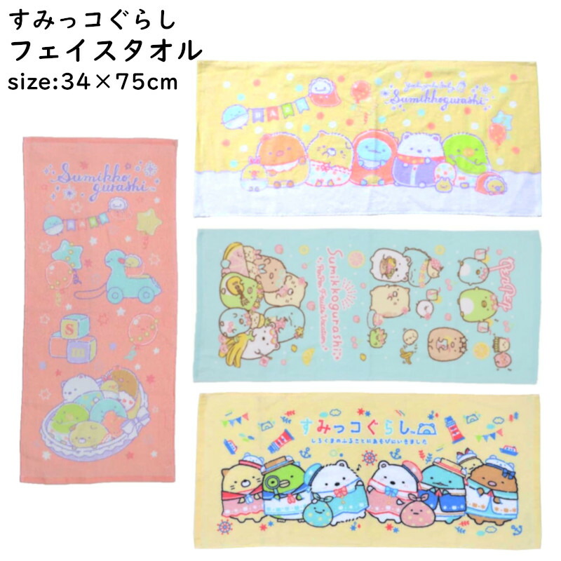 タオル　リラックマ　コリラックマ 楽天市場】【BLACK FRIDAY☆10%OFFクーポン】フェイスタオル