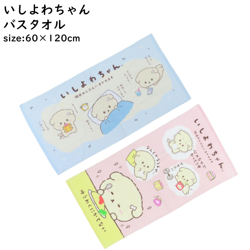 楽天市場】フェイスタオル キャラクター 約34×75cm 綿100％ いし