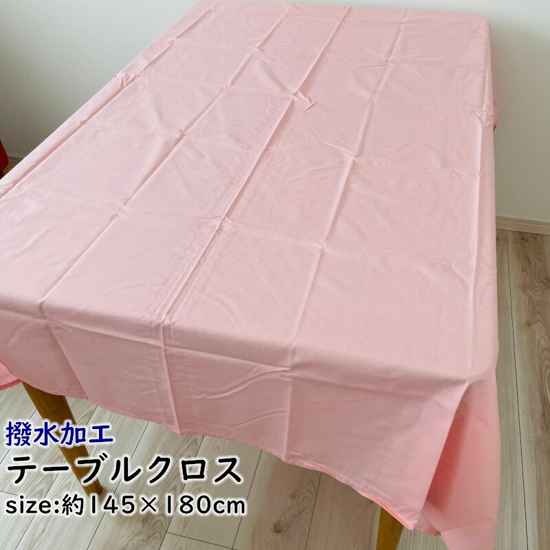 楽天市場】無地テーブルクロス（ビニール＋布）切売りピンク SMA101