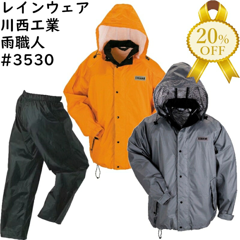 楽天市場】【家計応援☆20％OFF】【川西工業】ビニール クリア