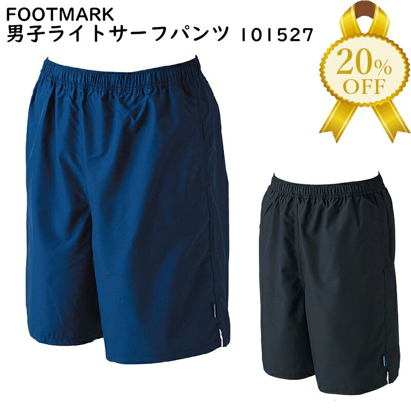 楽天市場】スクール水着 男子 フットマーク サーフパンツ FOOTMARK