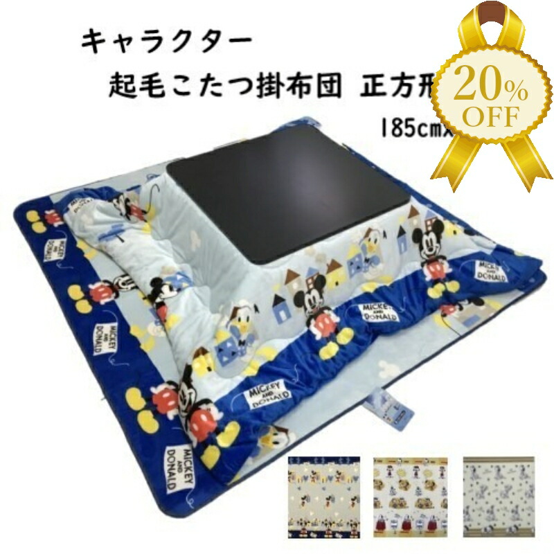 楽天市場】SS特別☆10％クーポン スヌーピー こたつ掛け布団