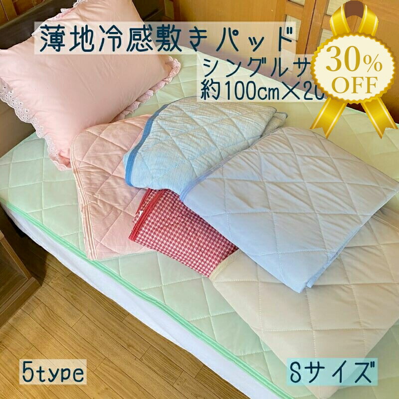 AIFY ひんやりマット クールマット ジェルマット 冷感 敷き